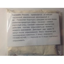 Санмайт, 5гр